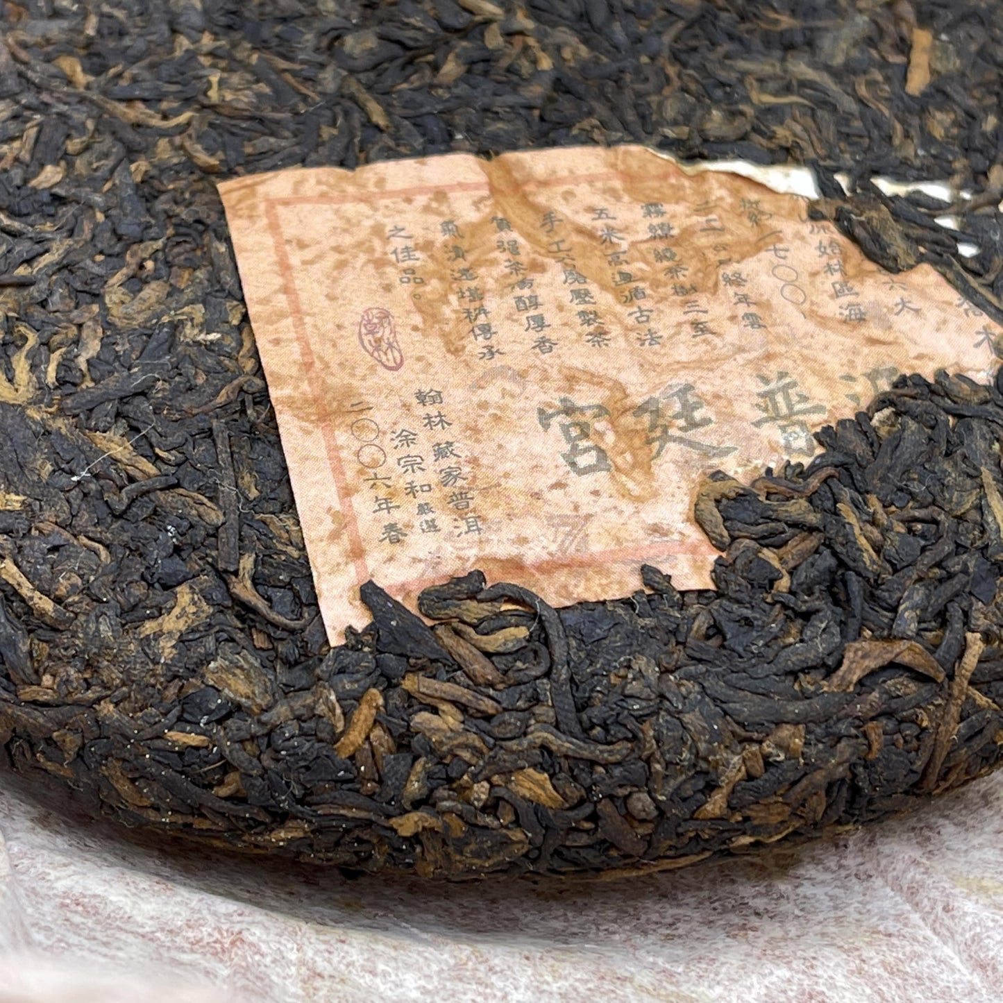 HANLIN E-SHOP Imperial Pu-erh – Six Great Tea Mountains Original Forest 200g × 2 Ripe Pu-erh Tea