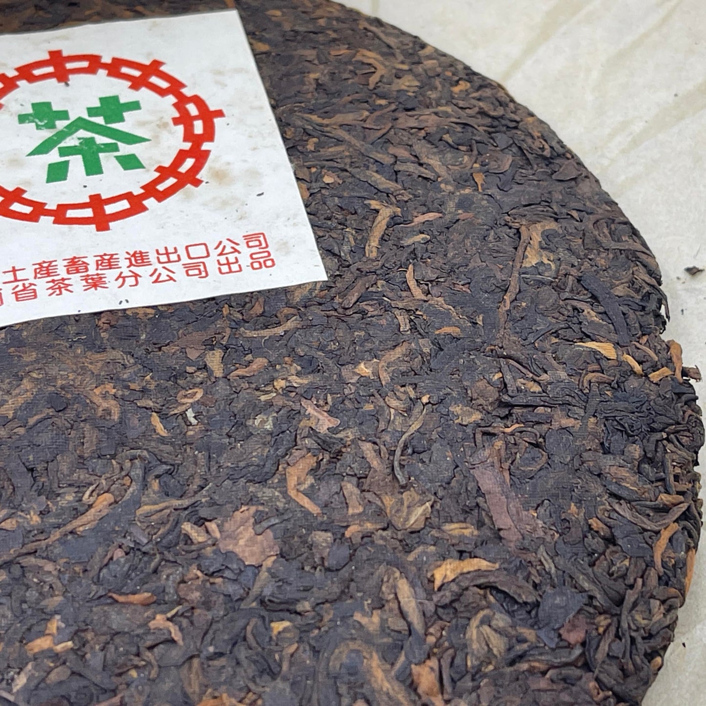 Pu-Erh tea,Late 1990s,Hong Kong customization Yunnan Qizi Cake Tea Water Blue Seal,357g,Raw