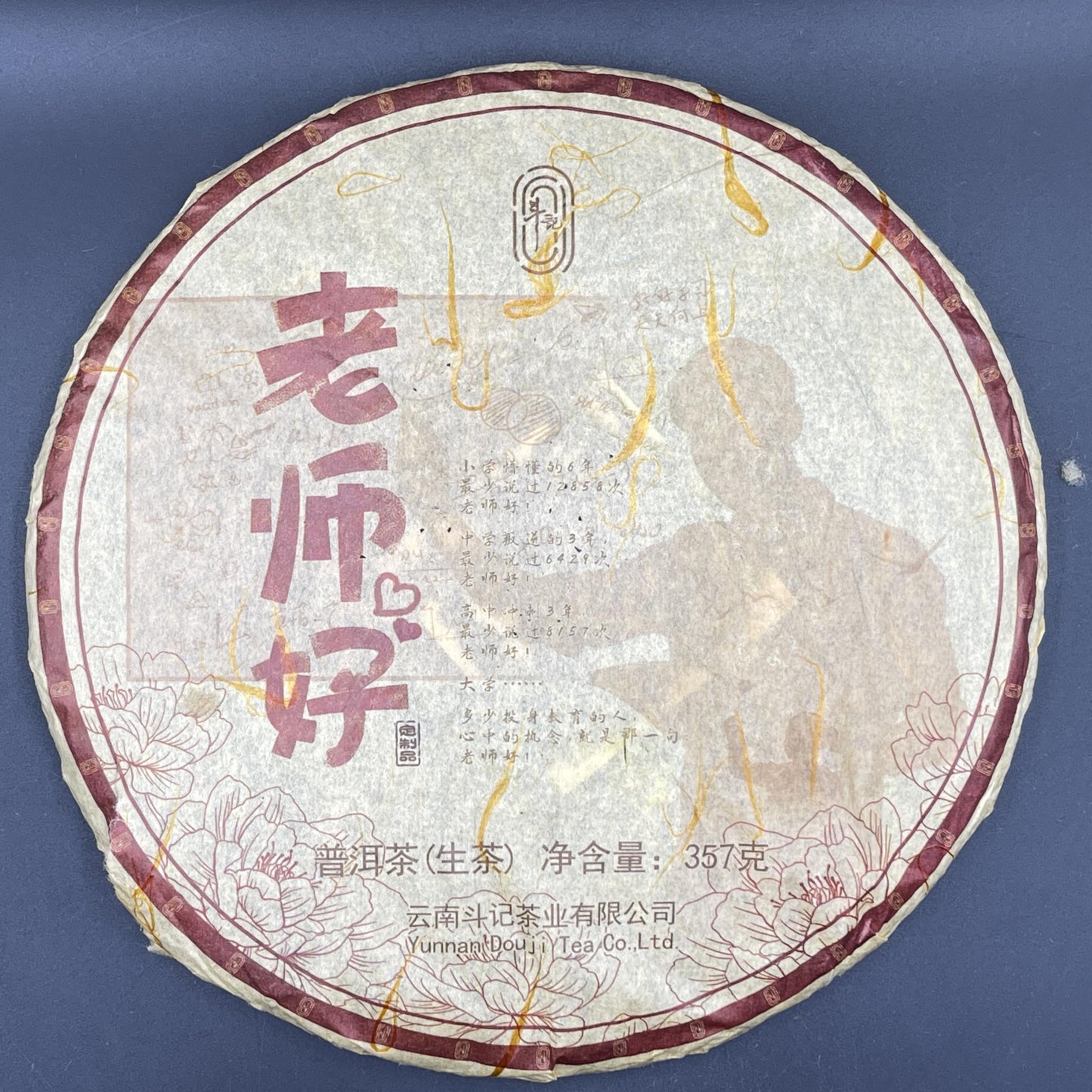 Douji 2022 Raw Puerh Tea Cake 357g, Hello Teacher Series