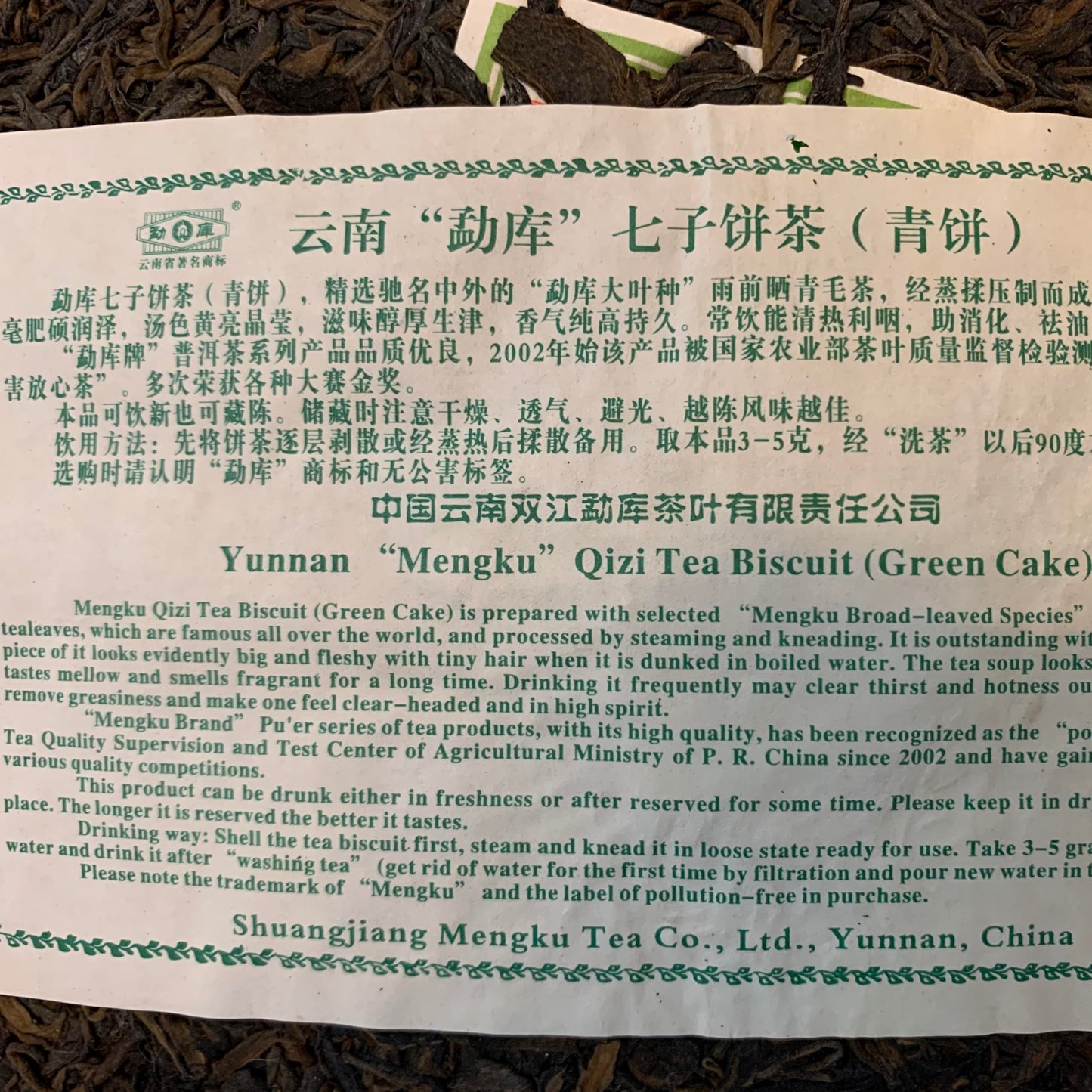 Mengku Spring Tip 2007 Raw Pu-Erh Tea Cake – 400g Aged Sheng Puerh
