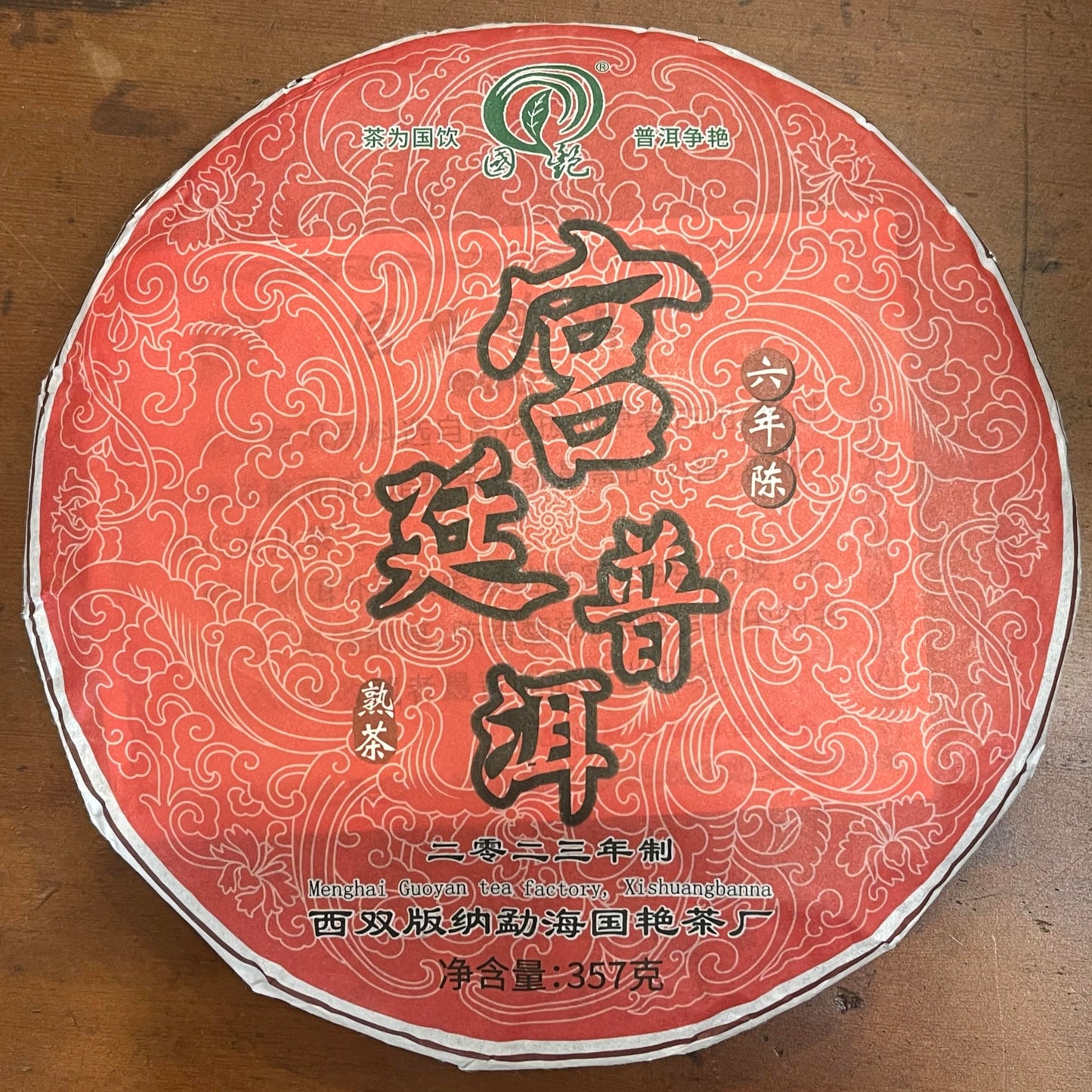 2023 Palace Pu-erh Ripe Tea Cake, 357g, from Xishuangbanna, Yunnan