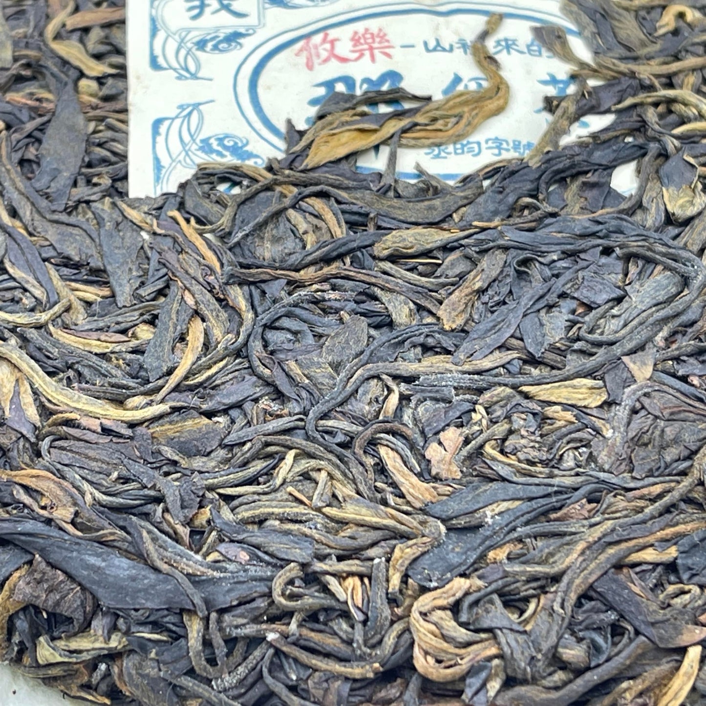 Youle Raw Pu-erh Tea Cake 375g – “Cheng Yun” Series by Yuanyuantang, from Yunnan