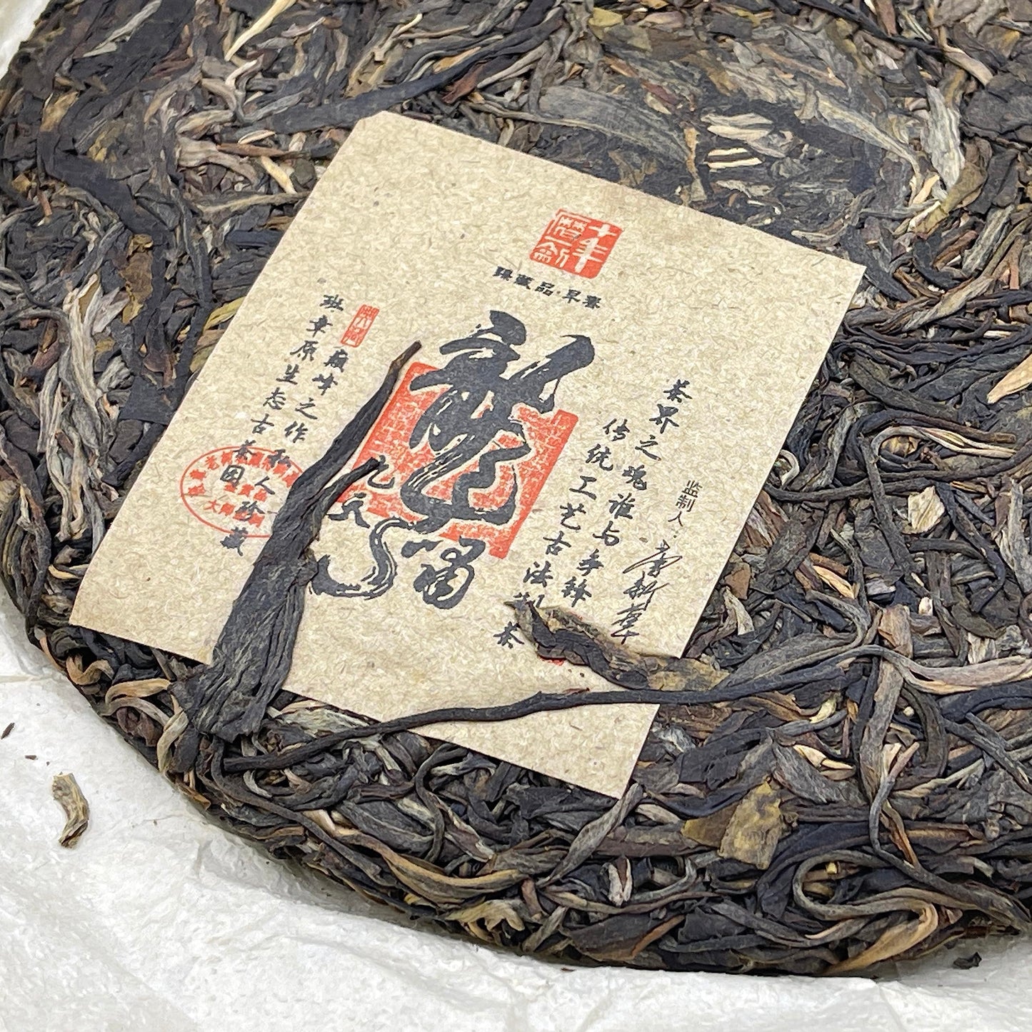 Master Supervised Long Xiao Jiu Tian Raw Pu-Erh Tea 2015 – 357g