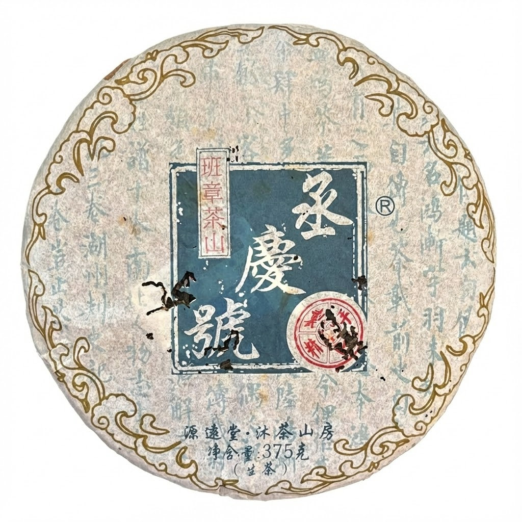 Pu-Erh Tea