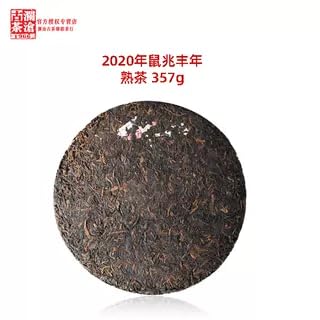 Lancang Ancient Tea 2020 Zodiac Year of the Rat Ripe Pu-erh Tea Cake 357g