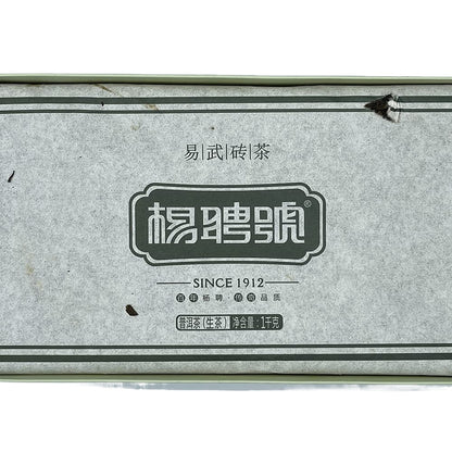2013 Yang Pinhao Yiwu Brick Raw Pu-erh Tea, 1000g, from Yunnan