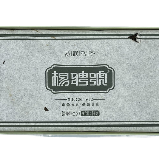 2013 Yang Pinhao Yiwu Brick Raw Pu-erh Tea, 1000g, from Yunnan