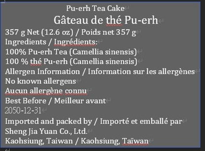 Xiaguan Mengku Raw Pu-Erh Tea 2016 – 357g