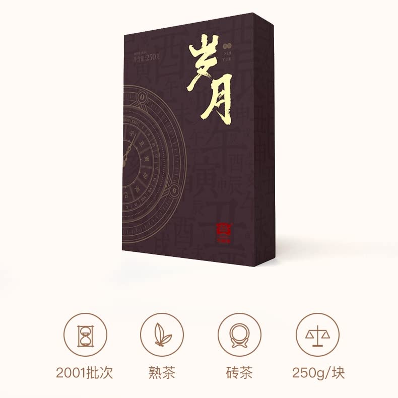 2021 Suiyue Ripe Pu-erh Tea Brick, 250g, from Yunnan