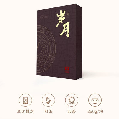 2021 Suiyue Ripe Pu-erh Tea Brick, 250g, from Yunnan