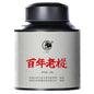武夷岩茶– Hui Yuan Keng Lao Cong Shui Xian, Floral Rock Aroma, 100g (Black Tin)
