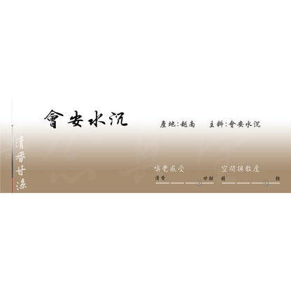 Nian Zhen Tang Hoi An Agarwood Joss Stick Incense, Vietnam Origin, Natural & Safe