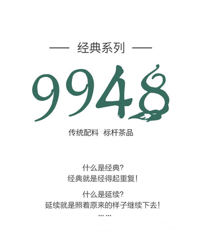 Old Comrade 2020 9948 Raw Pu-Erh Tea – 357g (12.6oz) Sheng Puerh Cake – Premium Chinese Tea