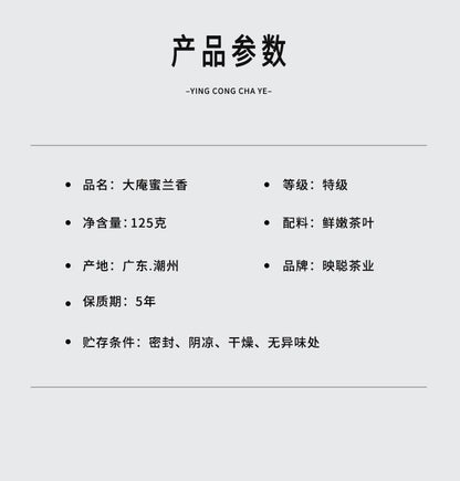 Phoenix Dancong 鳳凰單叢,大庵密蘭香,125g*4,Shipped from China