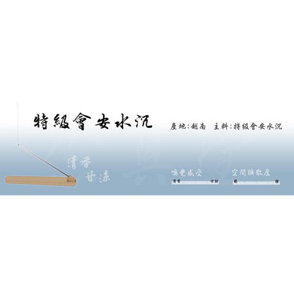 Nian Zhen Tang Premium Hoi An Agarwood Coil Incense, Vietnam Origin, Natural & Safe