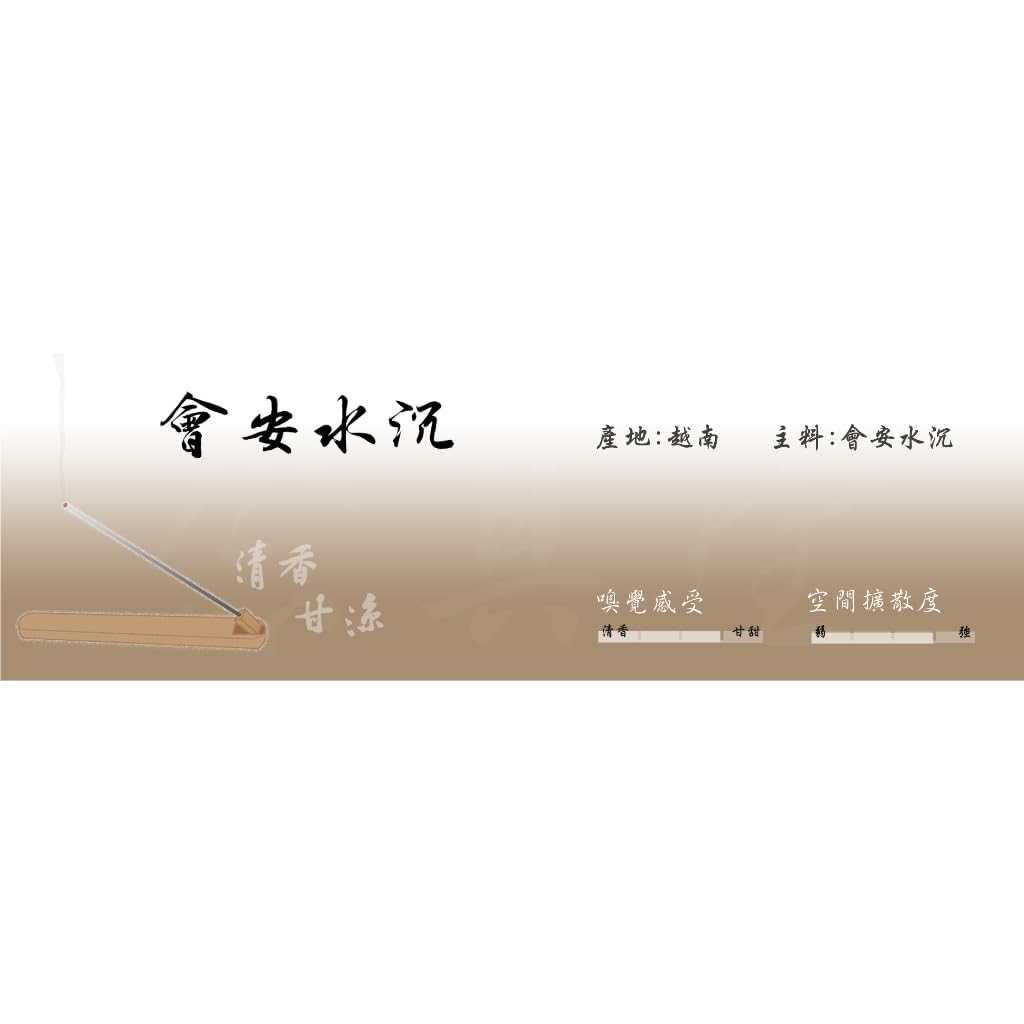 Nian Zhen Tang Hoi An Agarwood Stick Incense, Vietnam Origin