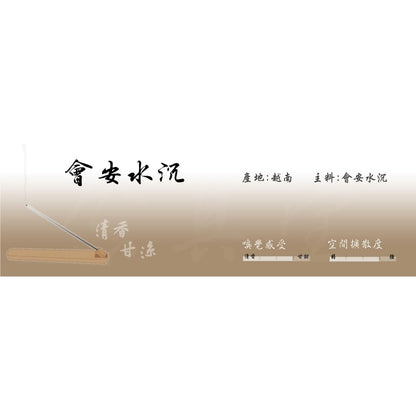 Nian Zhen Tang Hoi An Agarwood Stick Incense, Vietnam Origin