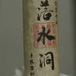 2006 Aged Raw Puerh Tea Pillar (357g) - Master Zhang Yi Supervised