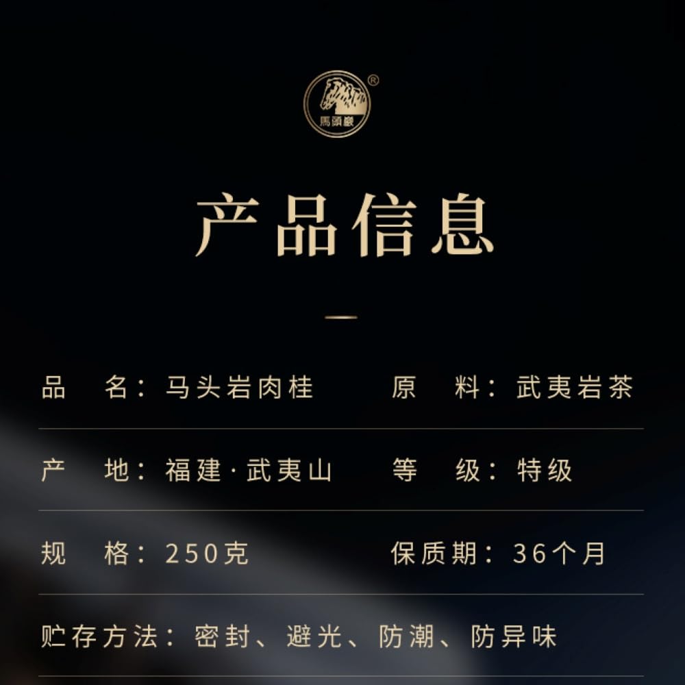 武夷岩茶,武夷岩茶肉桂,盒装,250g*2,Shipped from China