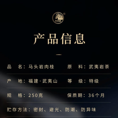 武夷岩茶,武夷岩茶肉桂,盒装,250g*2,Shipped from China