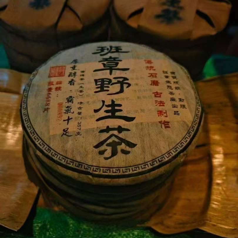 2006 Banzhang Wild Raw Pu-erh Tea Cake, 357g, from Yunnan