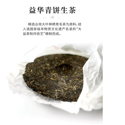 Pu-Erh tea,2021,Yihua Green Cake,357g,Raw