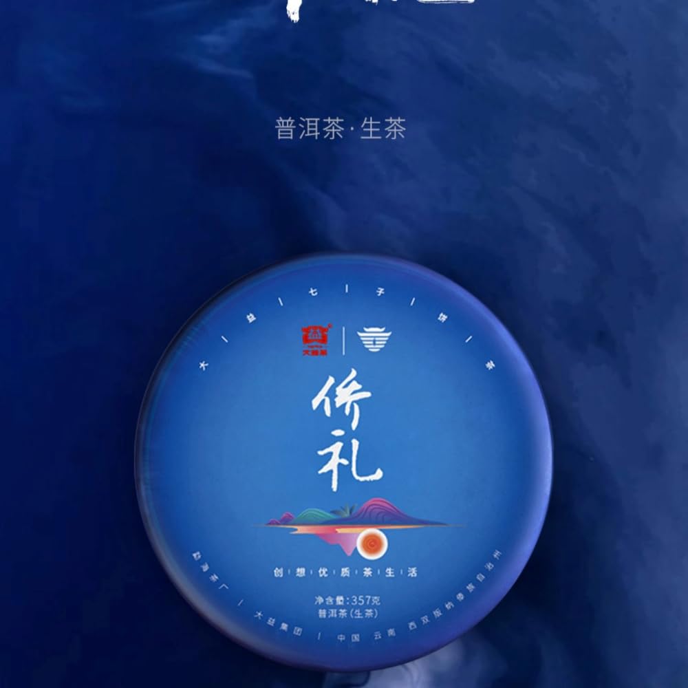 Pu-Erh tea,2021,overseas Chinese Gift,357g,Raw