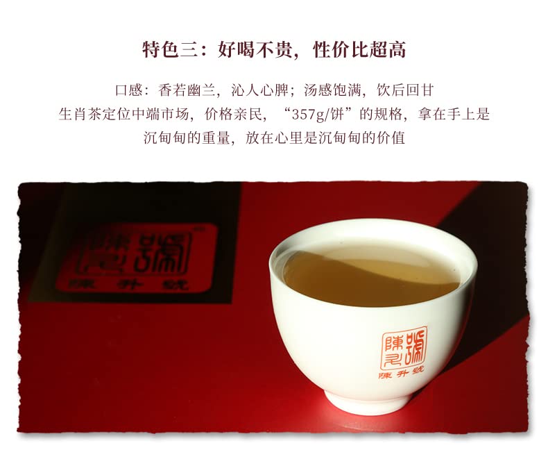 2019 ChenShenghao Ling Shu Zhao Cai Raw Pu-erh Tea Cake, 357g, from Yunnan