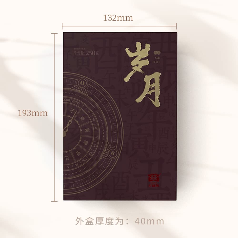 2021 Suiyue Ripe Pu-erh Tea Brick, 250g, from Yunnan