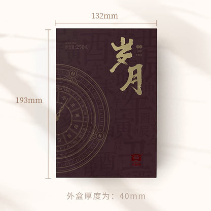 2021 Suiyue Ripe Pu-erh Tea Brick, 250g, from Yunnan