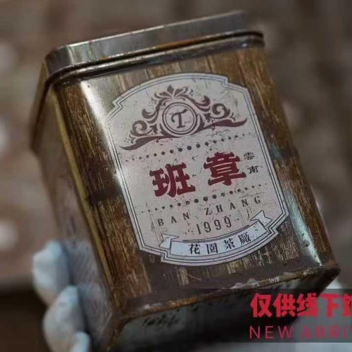1999 Huayuan Tea Factory Golden Crown Banzhang Ripe Pu-erh Tea, 180g*2 Tin, from Yunnan