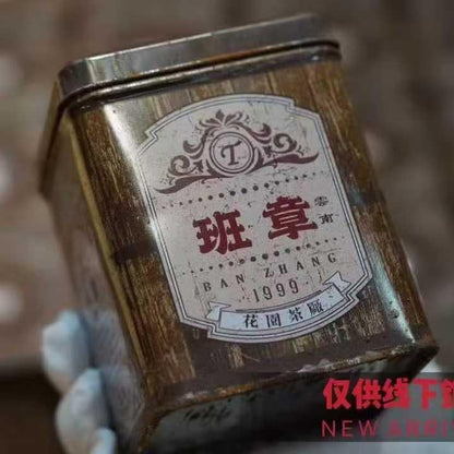1999 Huayuan Tea Factory Golden Crown Banzhang Ripe Pu-erh Tea, 180g*2 Tin, from Yunnan