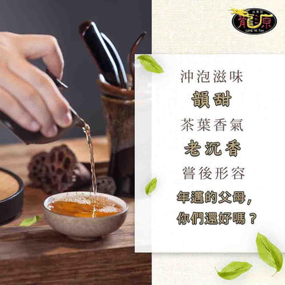 Taiwan unique tea,凍頂功夫陳年老烏龍茶葉 Tongding Aged Oolong Tea,Medium Rare,150gx4