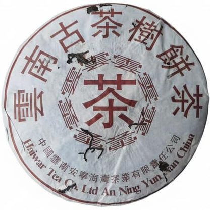 1999 Haiwan Tea Factory Yunnan Ancient Tree Raw Pu-erh Tea Cake 380g