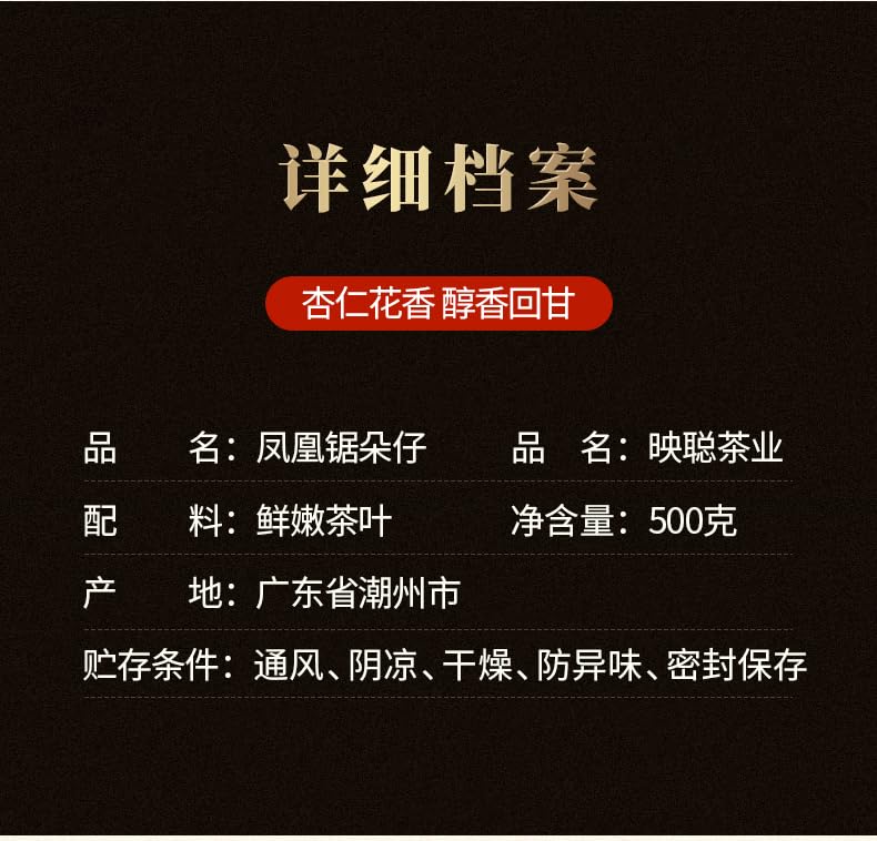 Phoenix Dancong 鳳凰單叢,高山锯朵仔,傳統炭焙,重火,500g,Shipped from China