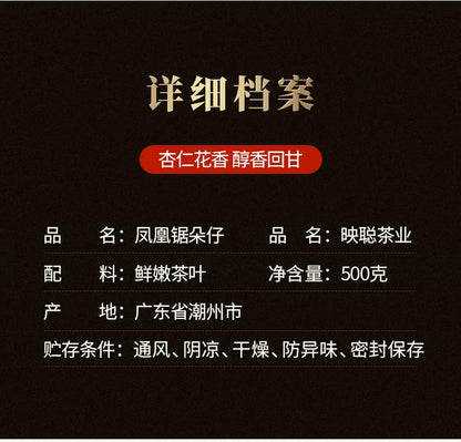 Phoenix Dancong 鳳凰單叢,高山锯朵仔,傳統炭焙,重火,500g,Shipped from China