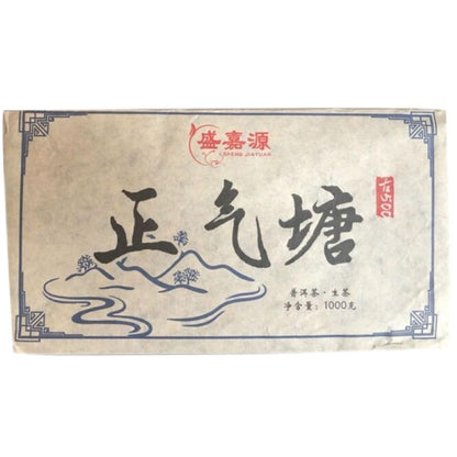 2020 Zhengqitang 500-Year-Old Tree Raw Pu-erh Tea Cake, 1000g, from Yunnan