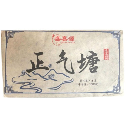 2020 Zhengqitang 500-Year-Old Tree Raw Pu-erh Tea Cake, 1000g, from Yunnan