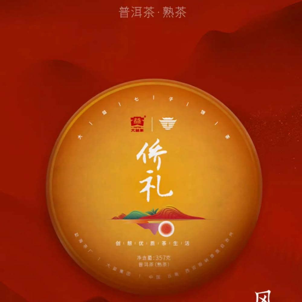 Pu-Erh tea,2021,overseas Chinese Gift,357g,Ripe