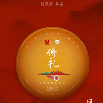 Pu-Erh tea,2021,overseas Chinese Gift,357g,Ripe