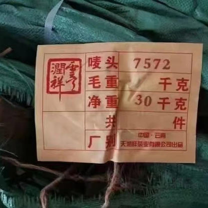 Pu-Erh tea,2006,Formula Supervision of 7572,357g,Ripe
