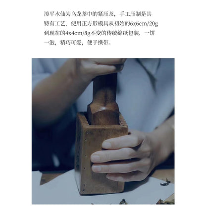 Zhangping Narcissus 漳平水仙,烏龍炭焙,濃香型,蘭花香,500g,Shipped from China