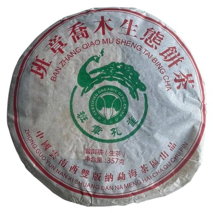 2012 Banzhang Tree Ecological Raw Pu-erh Tea Cake, 357g, from Yunnan