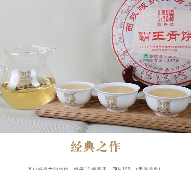 2019 ChenShenghao Bawang Green Cake Raw Pu-erh Tea Cake, 357g, from Yunnan