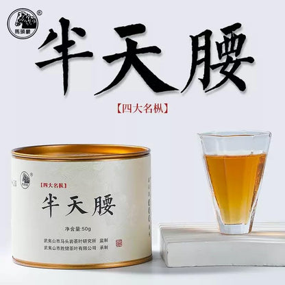 武夷岩茶,四大名叢,半天腰,50g*8,Shipped from China