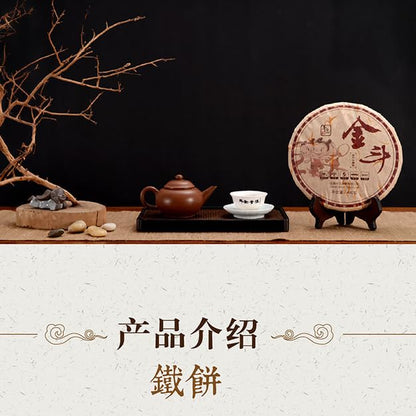 Douji 2017 Golden Dou Raw Puerh Tea Cake 440g Iron Cake