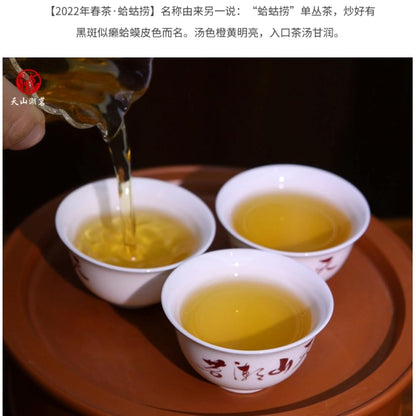 Phoenix Dancong 鳳凰單叢,蛤蛄捞,125g*4,Shipped from China