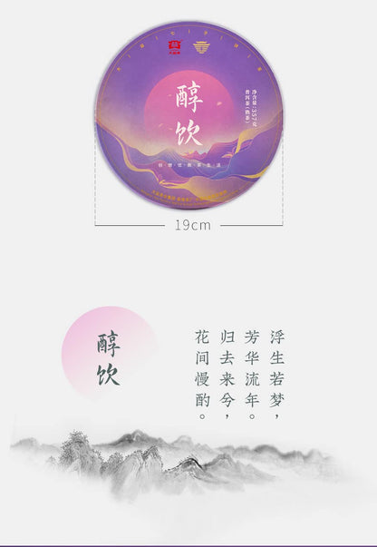 2021 Da Yi Chun Yin Ripe Pu-erh Tea Cake, 357g, from Yunnan