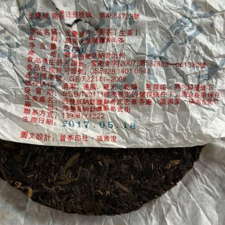 Yuan Yuan Tang Hidden Realm – Dong Gua Lin Single Tree Collection Raw Pu-erh Tea 250g