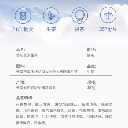 Pu-Erh tea,2021,overseas Chinese Gift,357g,Raw
